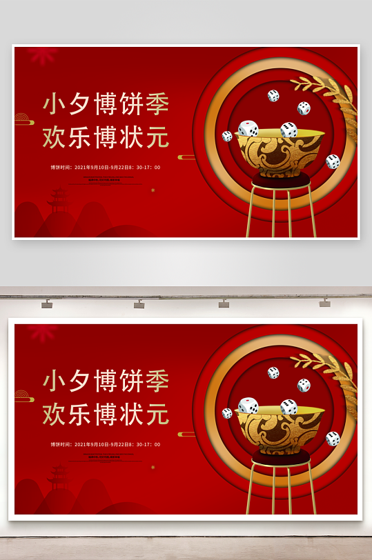 中秋节快乐中秋节活动海报-众图网