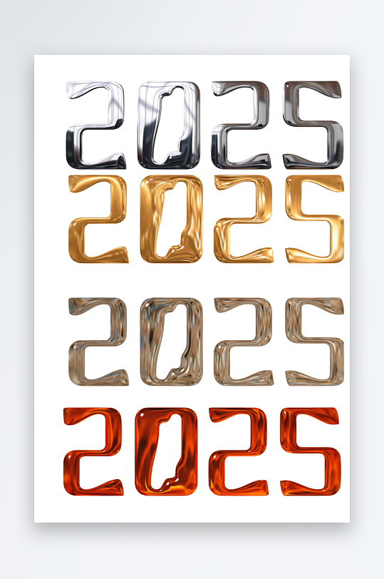 2025年蛇年艺术字体金属字金色字体