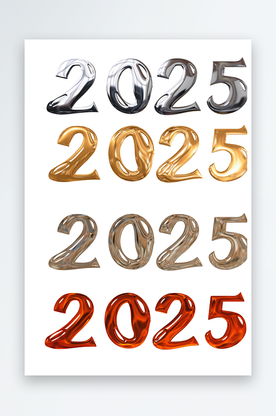 2025年蛇年艺术字体金属字金色字体