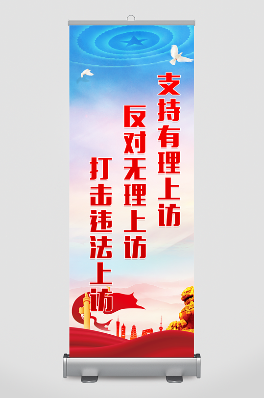 最新原创信访标语宣传海报