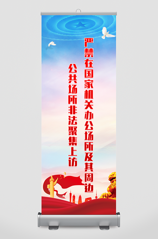 最新原创信访标语宣传海报