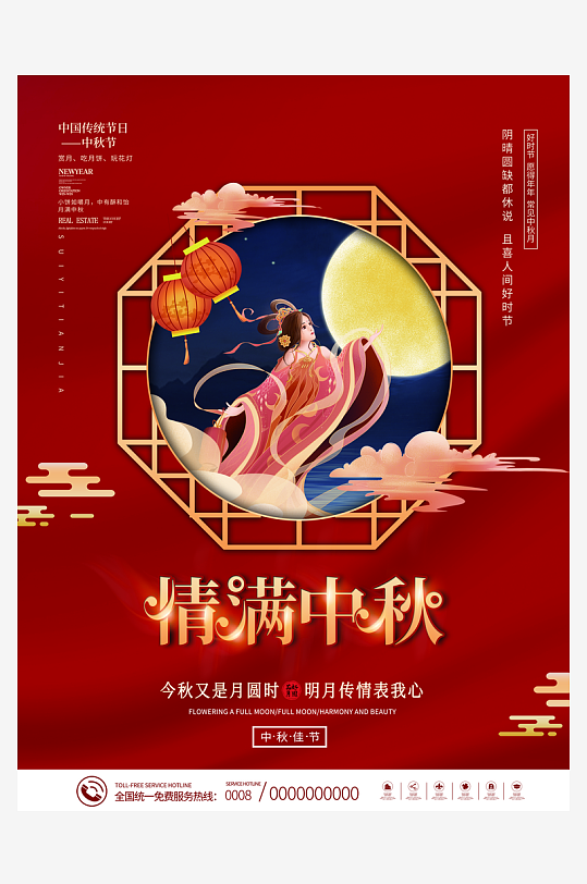中秋节海报中秋节团圆海报-众图网