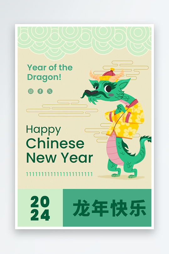 2024龙年海报日历设计模版