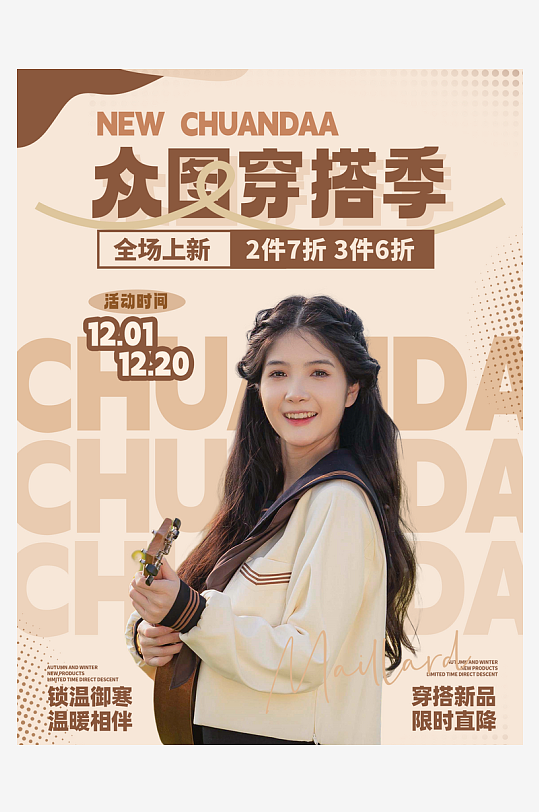 穿搭攻略自媒体小红书封面海报-众图网