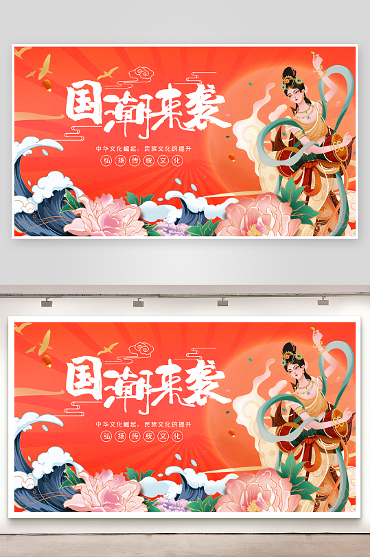 红色大气国潮风海报