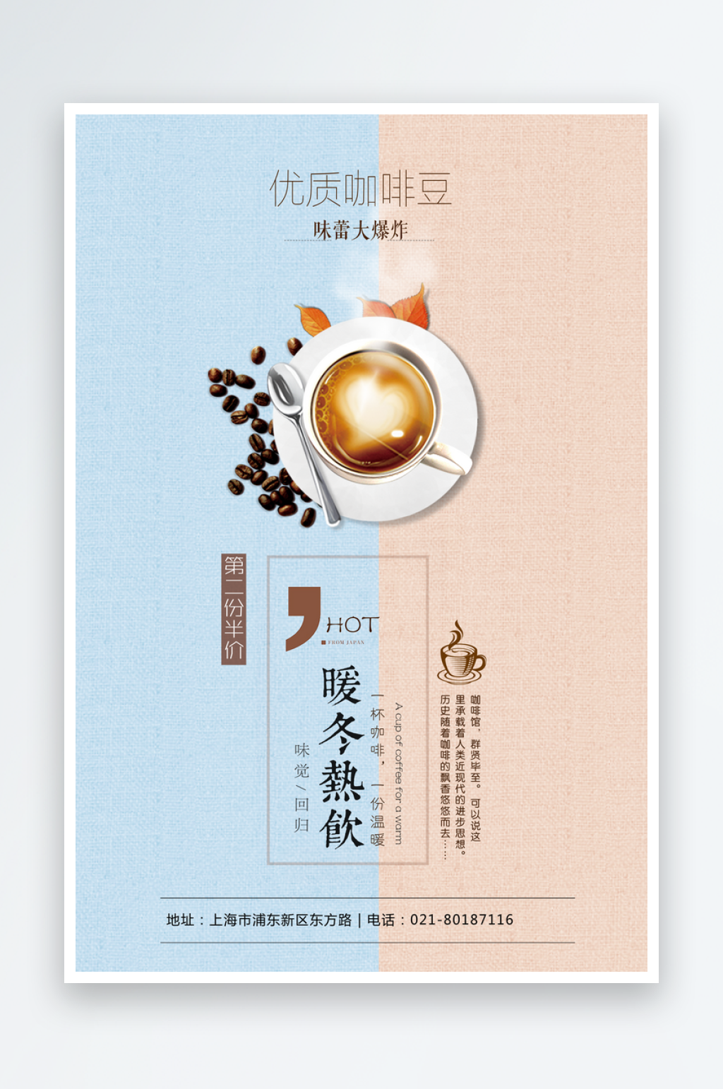 好喝的奶茶饮品海报设计素材
