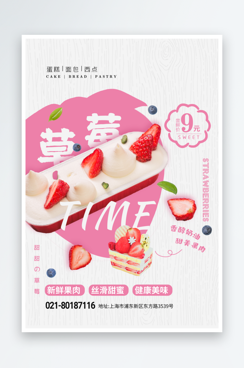 好喝的冰淇淋冷饮海报设计素材