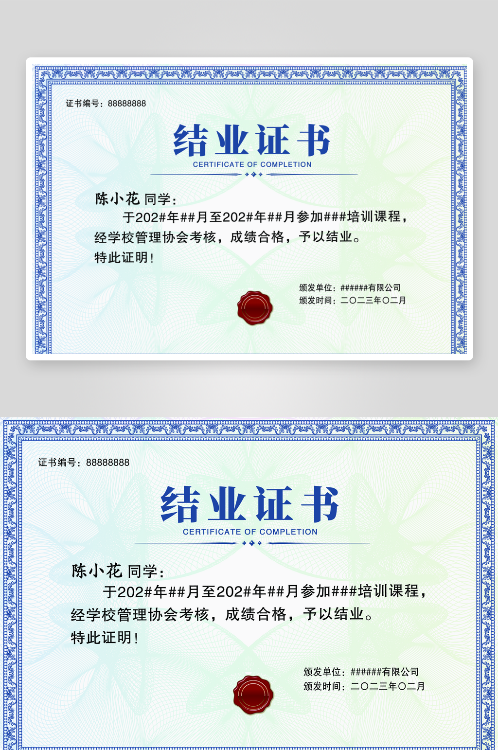 蓝色边框底纹欧式复古公司学校结业证书模板素材