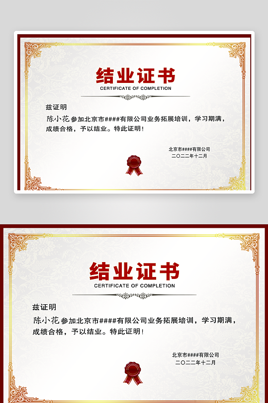 金属感边框底纹公司学校结业证书模板-众图网