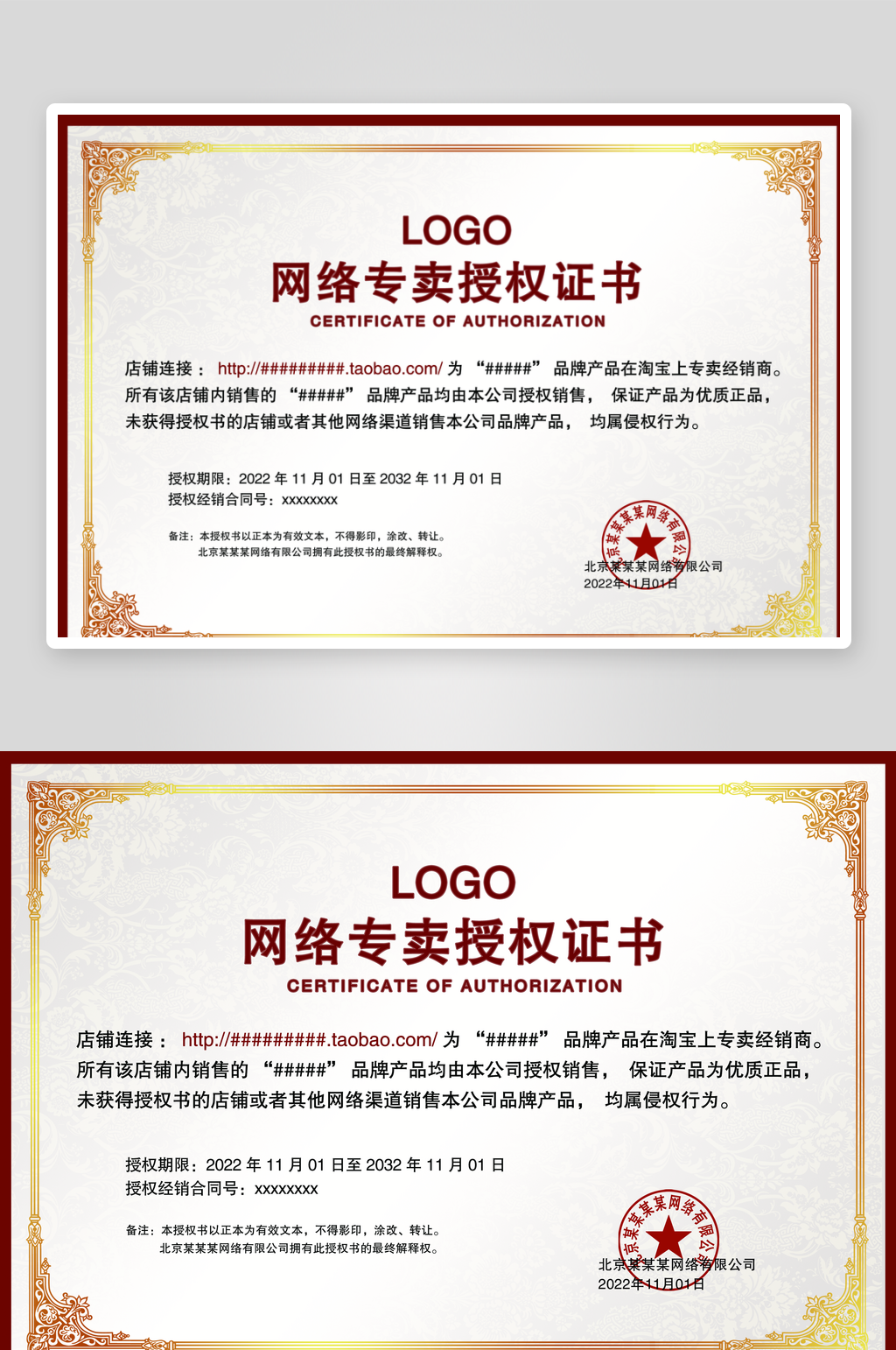 金属感复古网络网店加盟代理授权证书模板素材