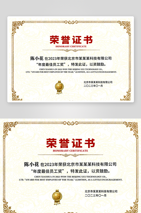 黄色欧式复古边框底纹荣誉证书设计-众图网
