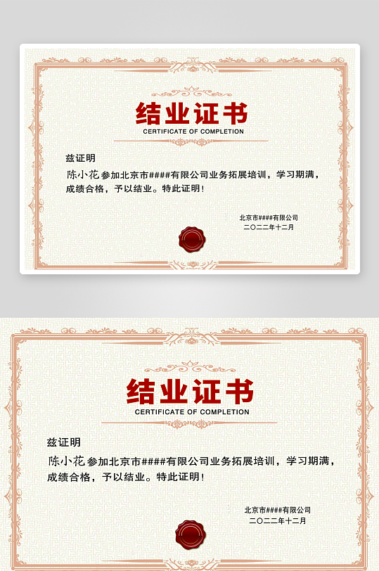 粉色边框纹欧式复古公司学校结业证书模板-众图网