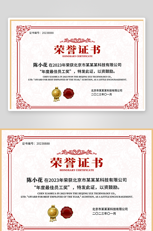 红色欧式复古边框底纹荣誉证书模板设计-众图网