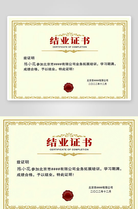 黄色边框底纹欧式复古公司学校结业证书模板-众图网