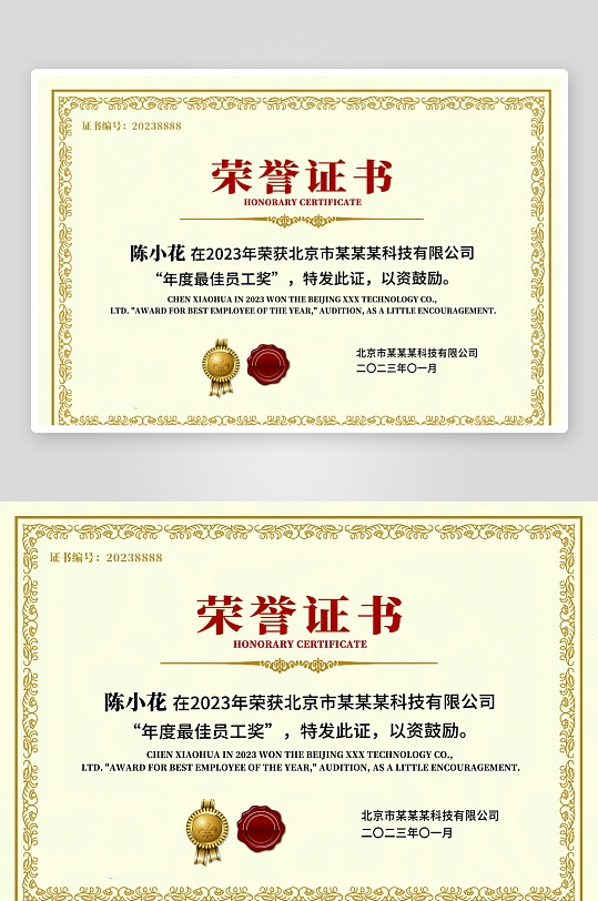 黄色欧式复古边框底纹荣誉证书模板设计-众图网