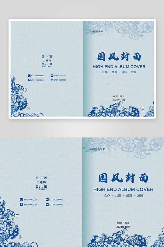 青花瓷画册封面设计-众图网