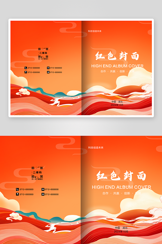 红色画册封面设计-众图网