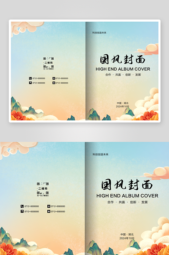 中国风画册封面设计-众图网