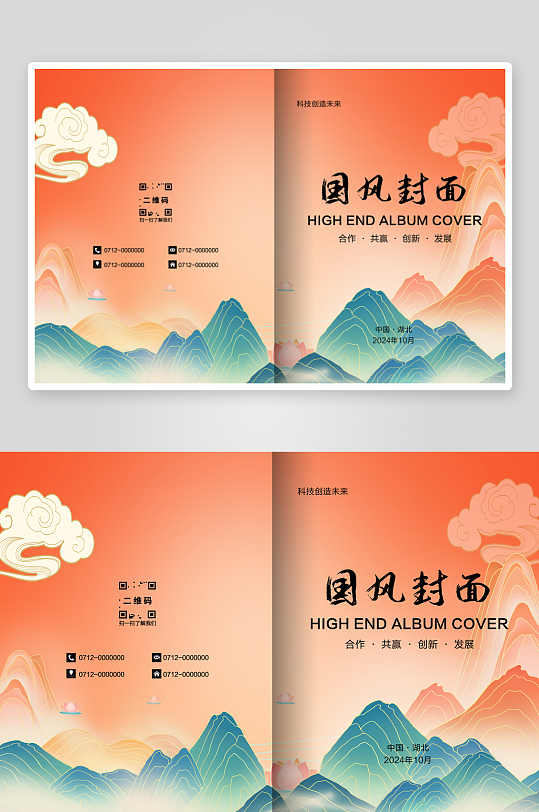 红色中国风画册封面设计-众图网