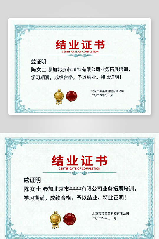 蓝色欧式复古边框底纹企业学校结业证书模板-众图网