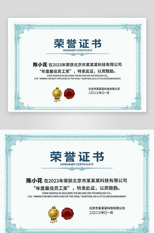 蓝色边框底纹欧式复古荣誉证书设计-众图网