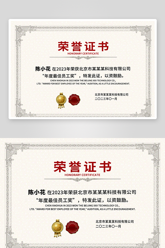 素雅边框底纹欧式复古荣誉证书设计-众图网