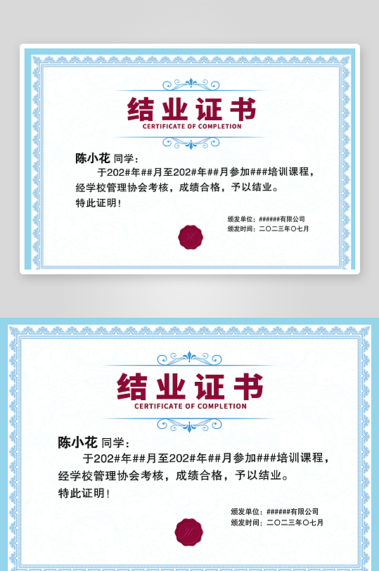 蓝色欧式复古边框底纹企业学校结业证书模板-众图网