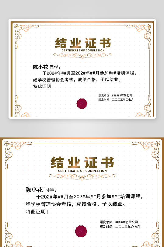金色边框欧式复古企业学校结业证书模板-众图网