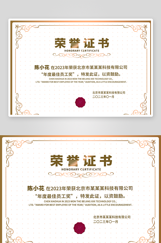 金色边框欧式复古荣誉证书模板设计-众图网