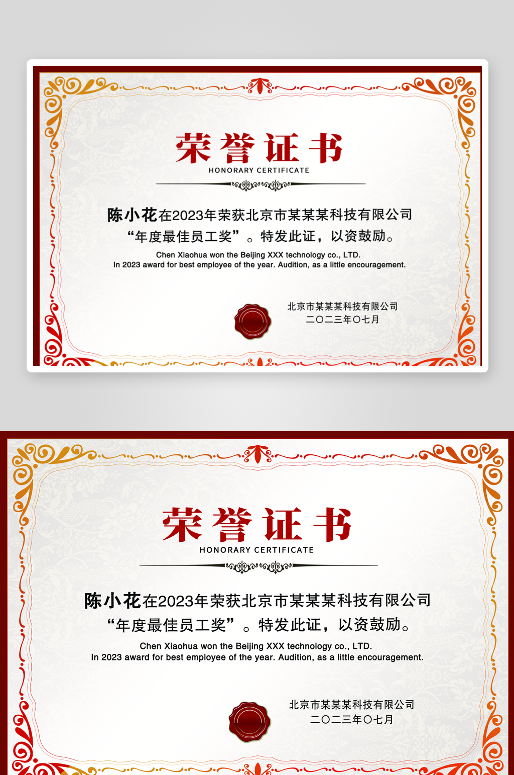 金色边框银色底纹欧式复古荣誉证书模板设计素材