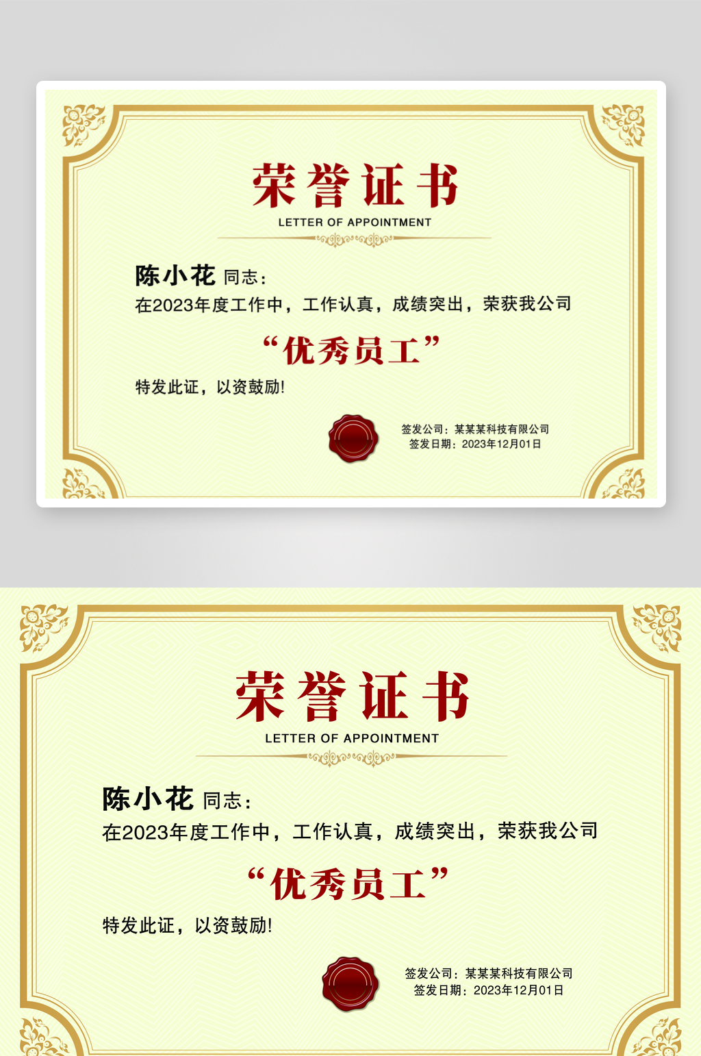 金色边框欧式复古优秀员工荣誉证书设计素材