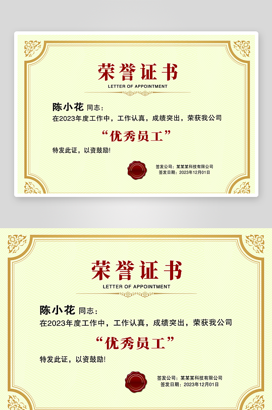 金色边框欧式复古优秀员工荣誉证书设计-众图网