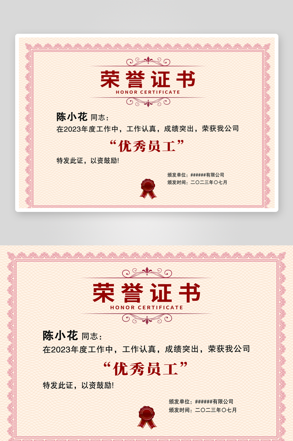 紫色边框欧式复古优秀员工荣誉证书模板设计素材