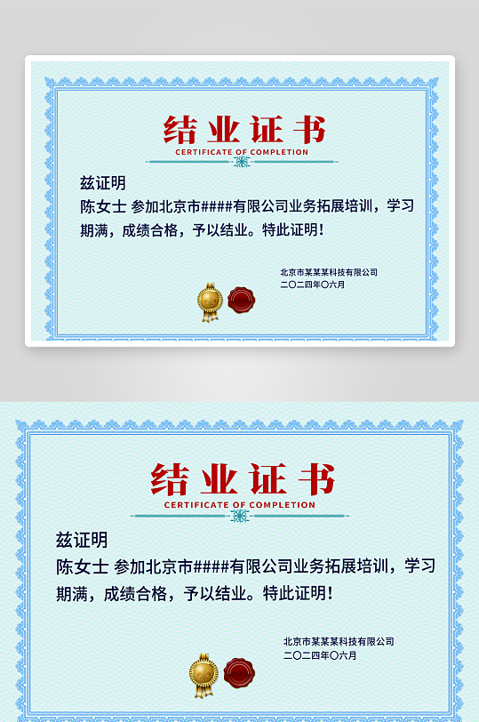 蓝色边框欧式复古企业学校结业证书模板-众图网