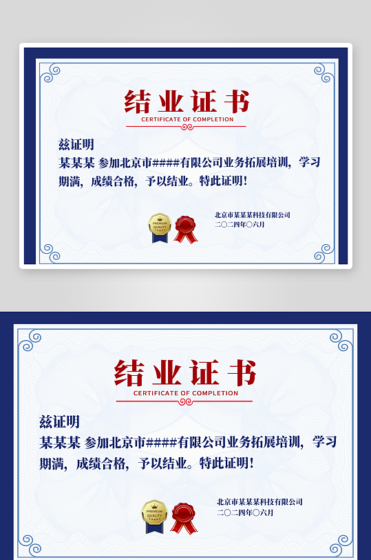 蓝色边框欧式复古企业学校结业证书模板-众图网