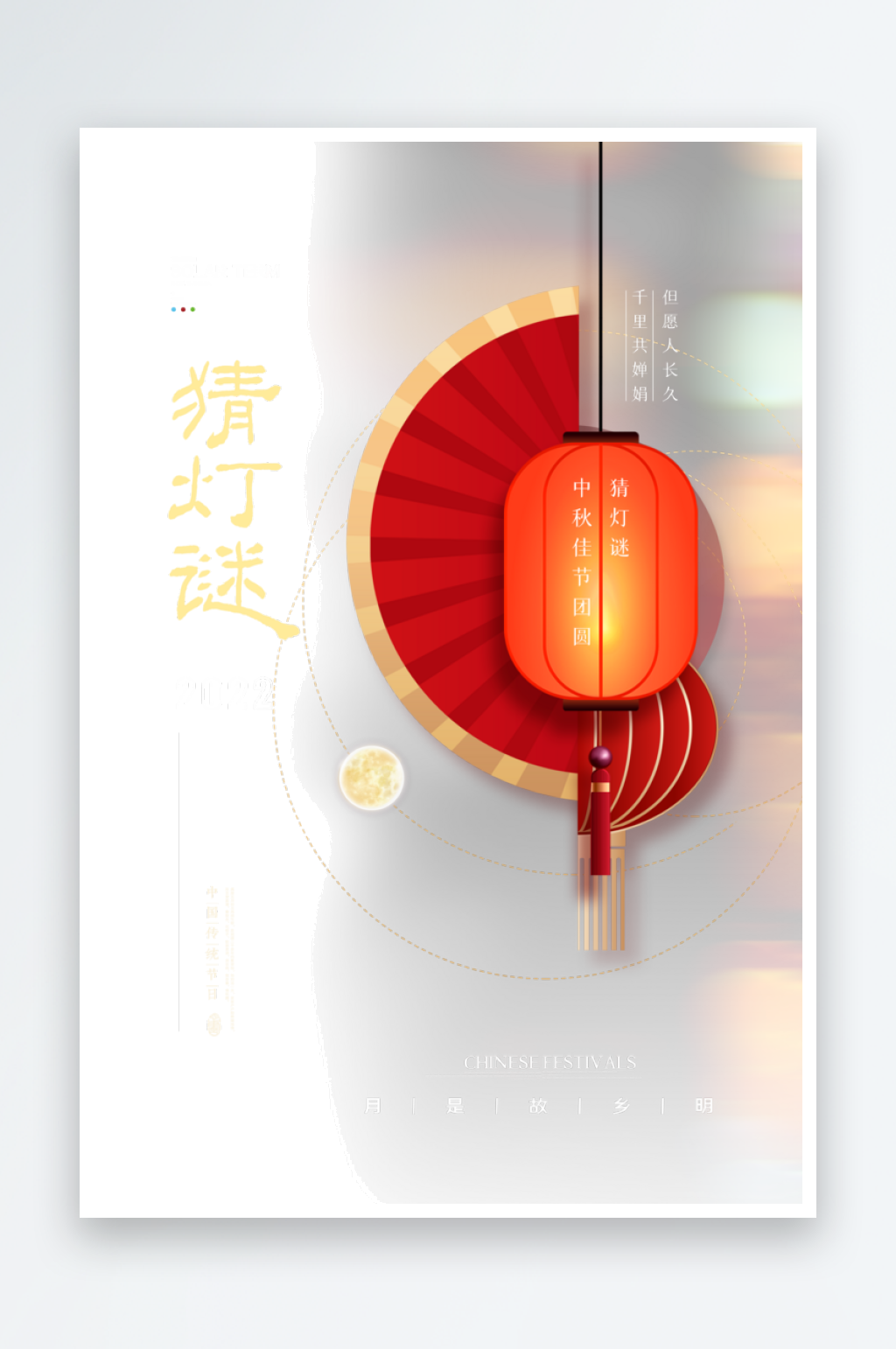 中秋节八月十五素材素材