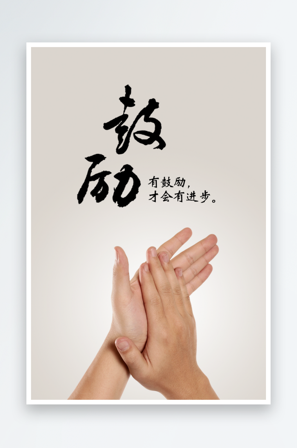 最新原创会议室标语宣传海报素材