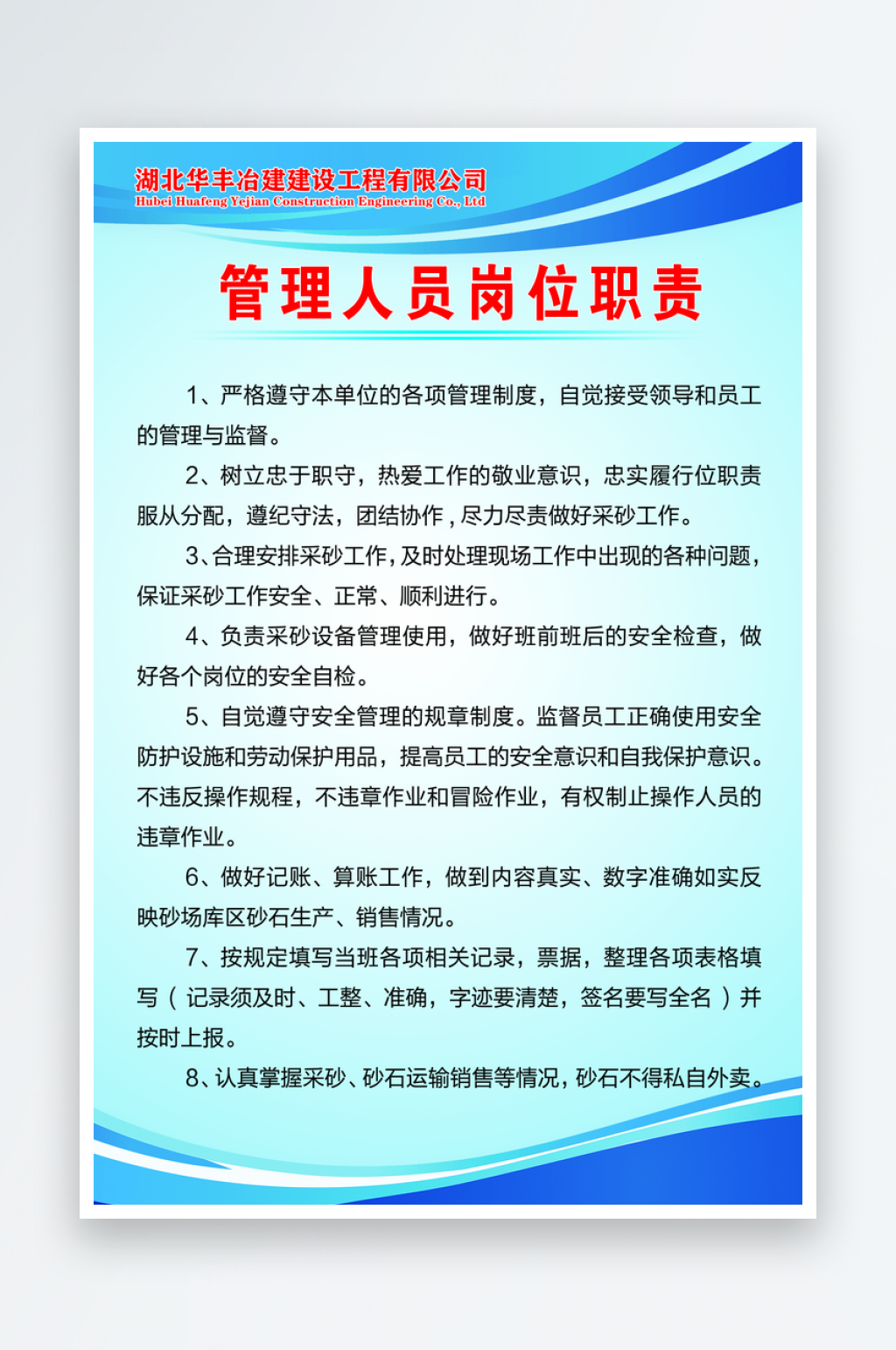 最新原创从业人员安全教育培训考核制度宣传素材