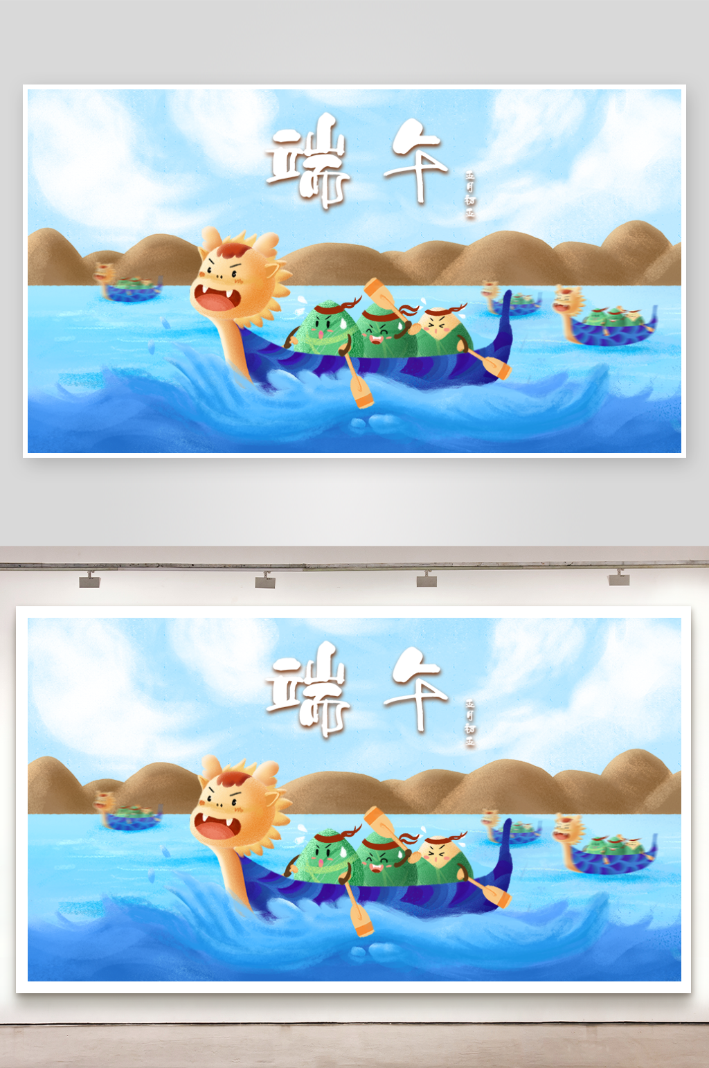 端午节插画设计图素材