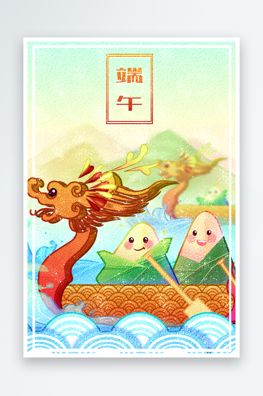 端午节插画设计图素材