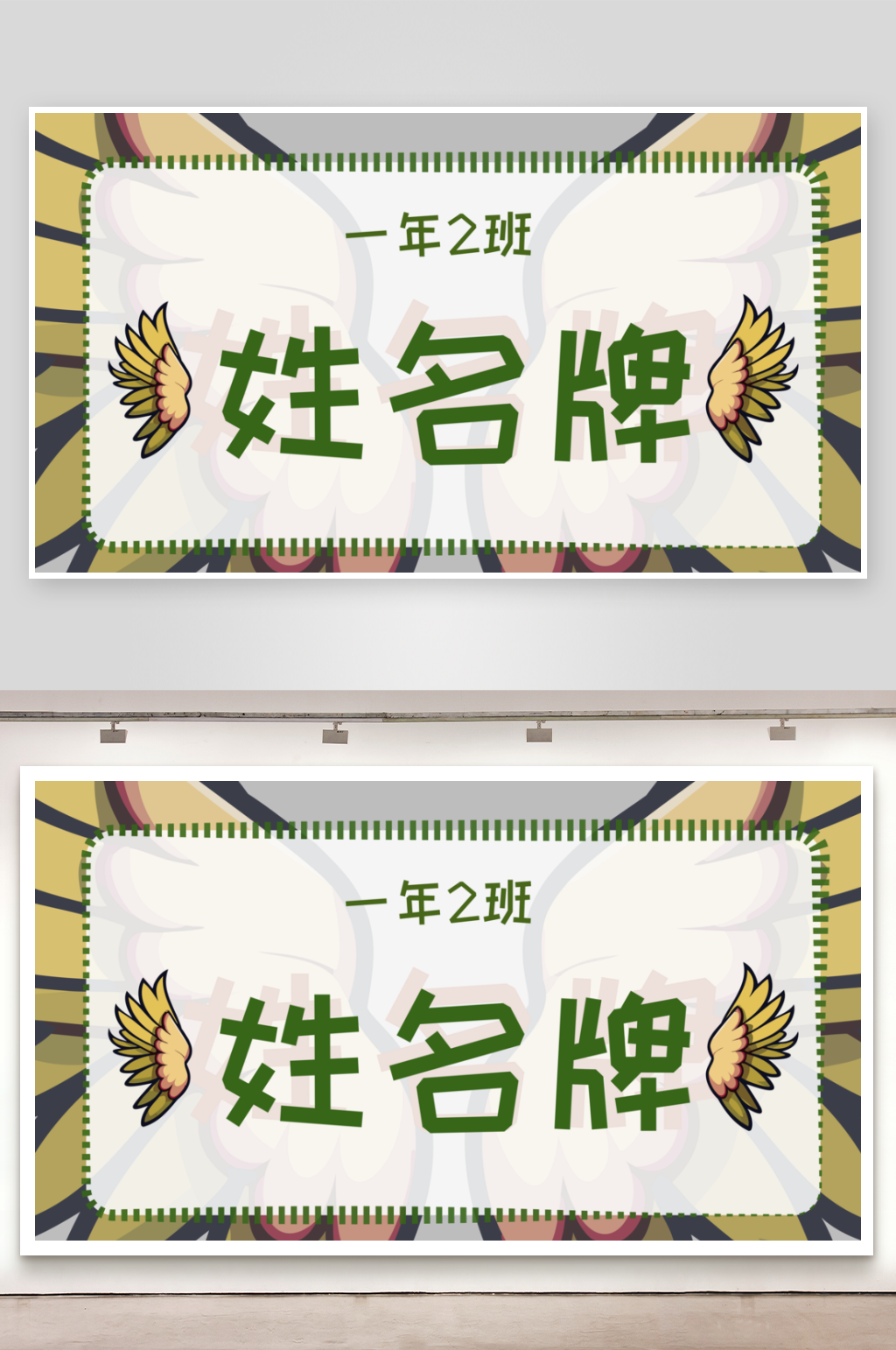 卡通开学季学生姓名牌儿童台签素材