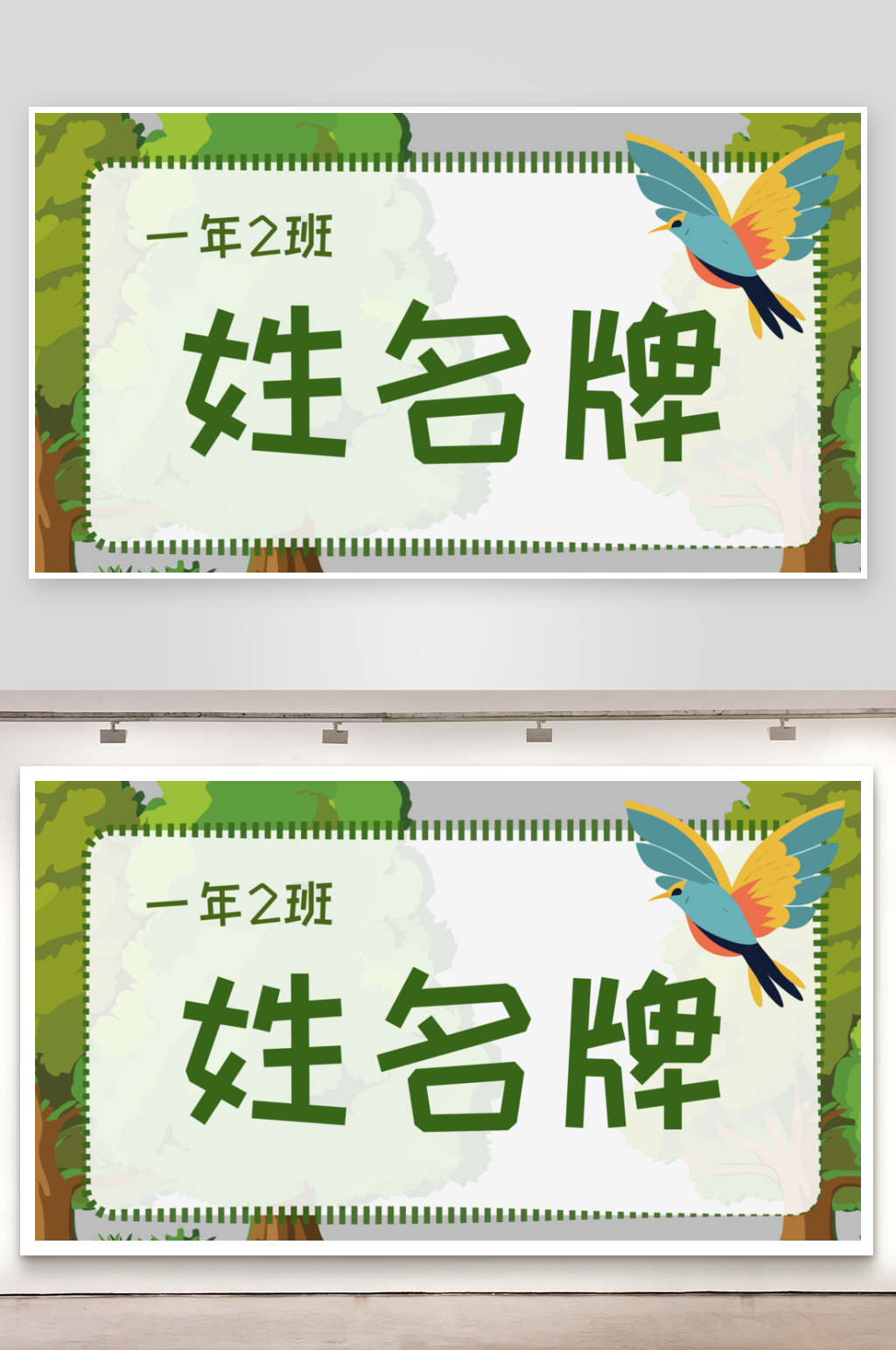 卡通开学季学生姓名牌儿童台签素材