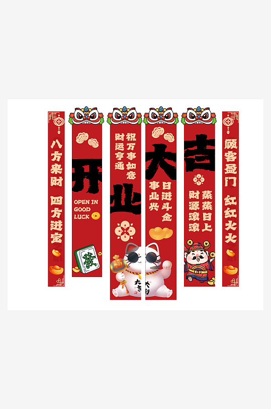 开业新店条幅挂布美陈-众图网