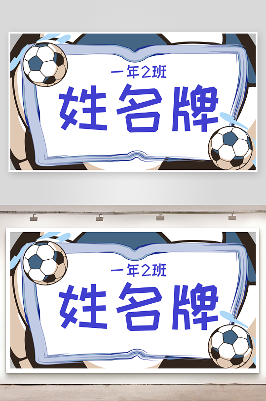 卡通开学季学生儿童姓名牌名字贴