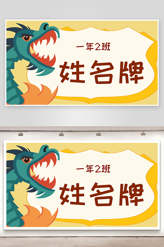 卡通开学季学生儿童姓名牌名字贴