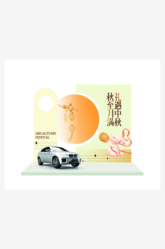 中秋节美陈布置商场活动中式中国风氛围装饰-众图网