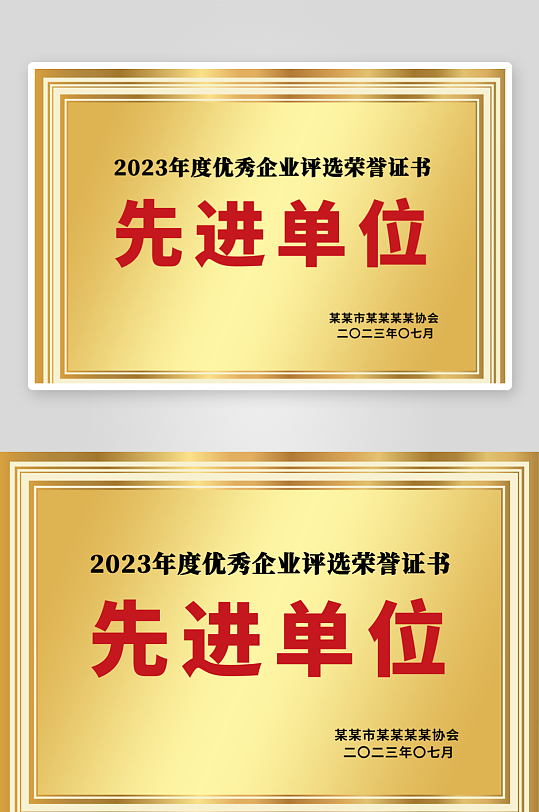 金色金属感先进单位集体荣誉奖牌铜牌牌匾-众图网