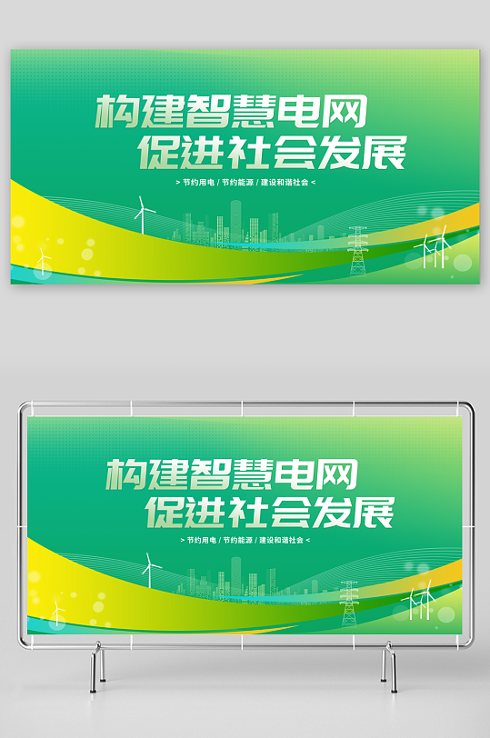 新能源低碳绿色科技会议kv展板主视觉海报