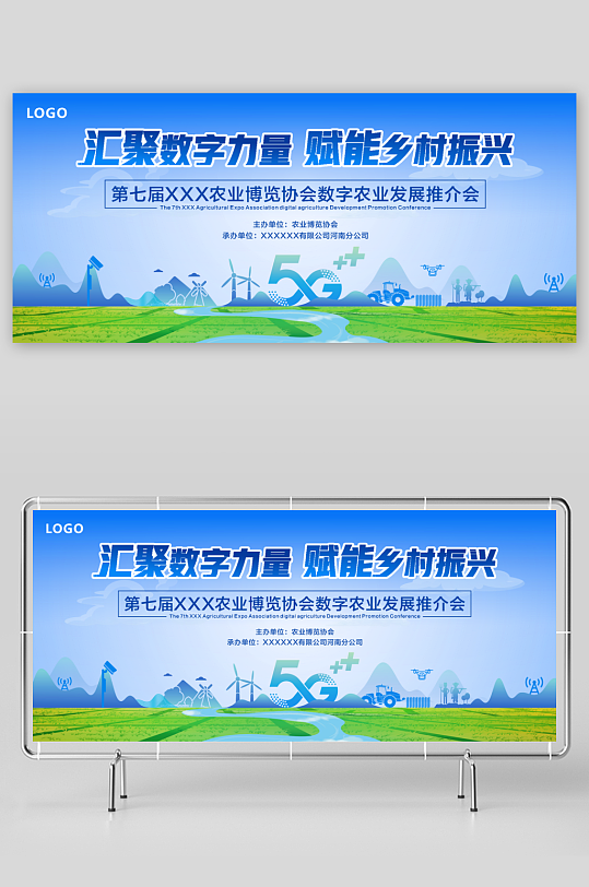 新能源低碳绿色科技会议kv展板主视觉海报