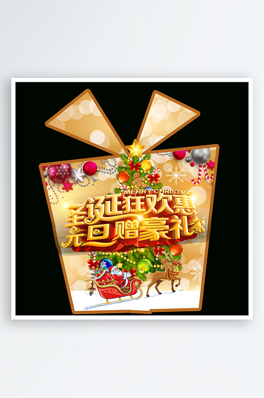 圣诞节小吊旗设计素材-众图网